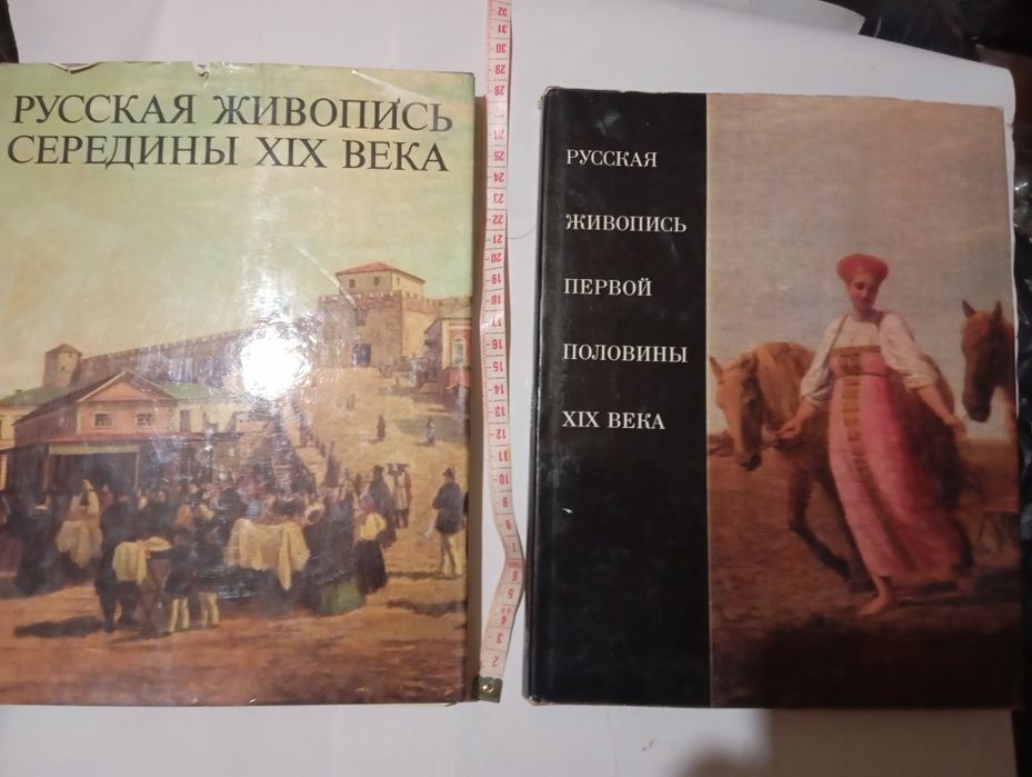 Книга олимпиада 80