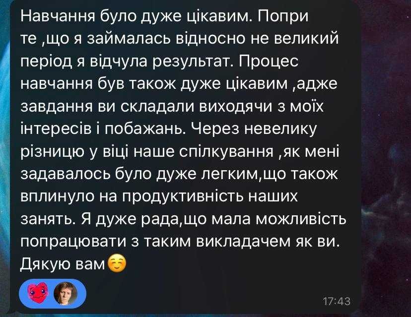 Репетитор англійської