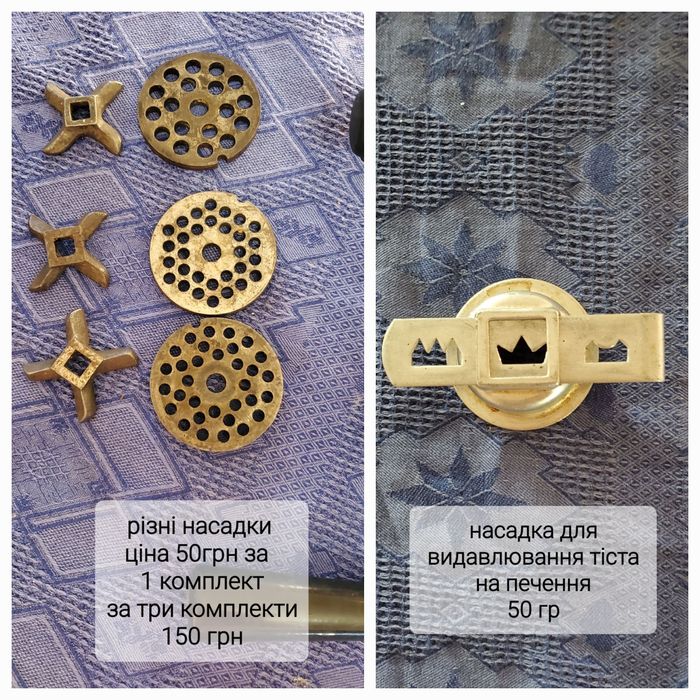 Мясорубка чавунна часів СРСР насадка для печення та Хлібниця