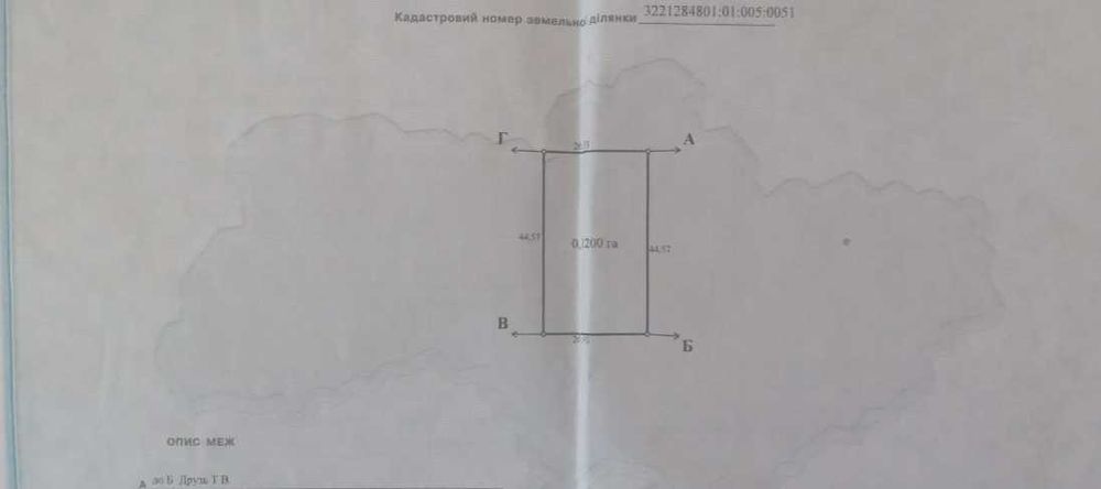 Терміново!продаж зем. ділянка 12сот,вул.Кільцева 58, с.Літки Рожни