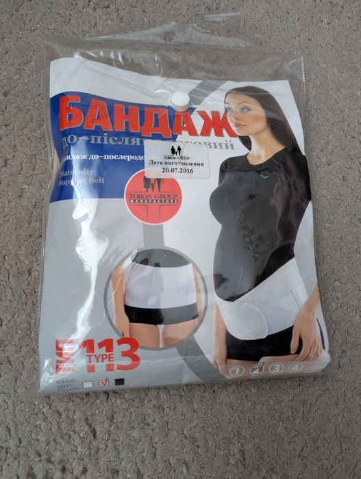 Бандаж до - та післяпологовий груп 113 розмір 2