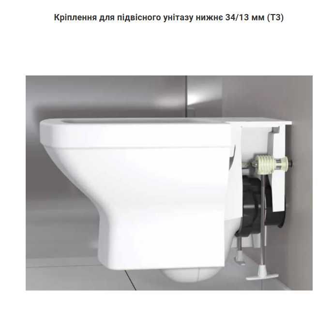 Кріплення для підвісного унітазу нижнє 34/13 мм (T3)