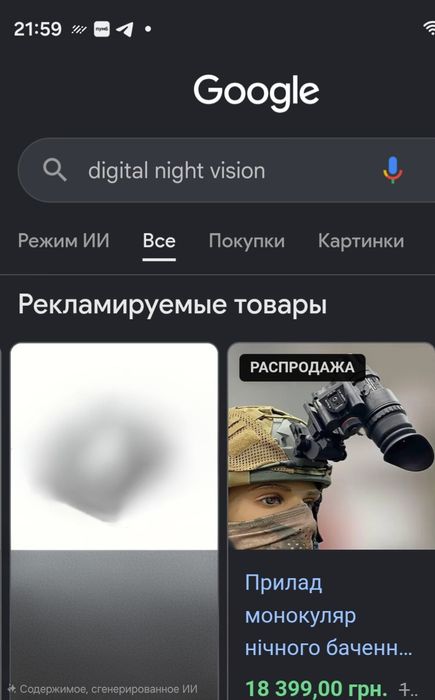 ПНБ Digital night vision