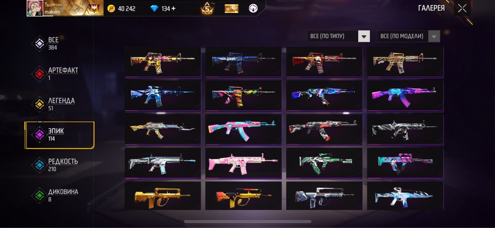 Обміняю акаунт  72лв перши дані не даю