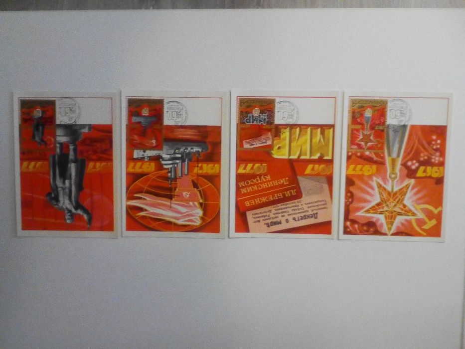 Открытки первого дня 1977 год