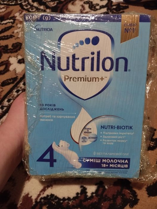 Дитяча суміш, нова