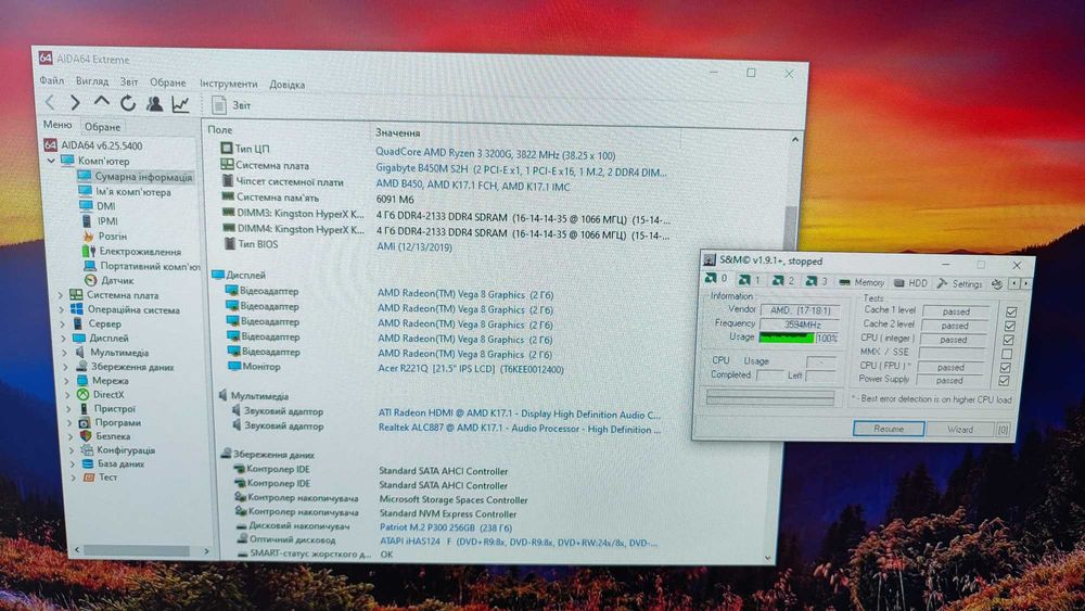 Хороший системник Rizen 3200 G/8Gb DDR4/ NVMe 256Gb/Vega 8 2Gb