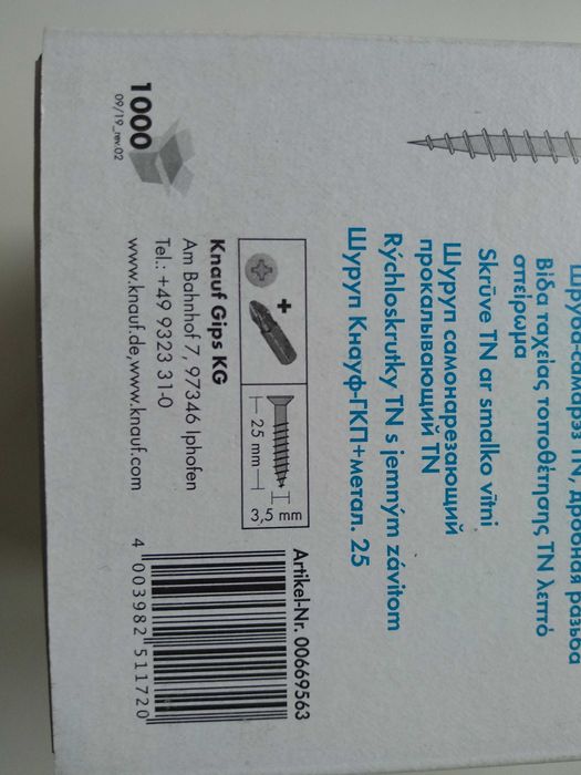 Саморез по металлу 3,5х25мм Knauf для крепления гипсокартона