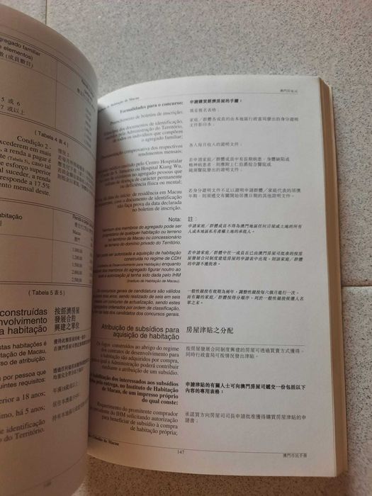 Guia 97 do Cidadão de Macau (portes grátis)