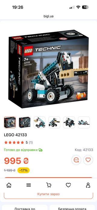 Конструктор LEGO Technic Телескопічний навантажувач 163 деталі