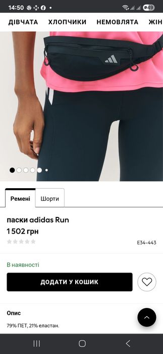 Поясна сумка для бігу adidas  Performance