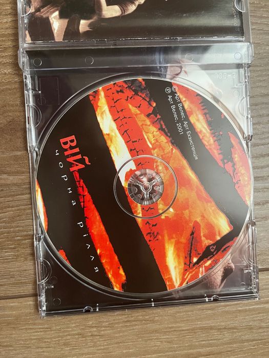 Вій – Чорна рілля (Арт Велес)