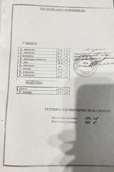 Продаж 4-х кімнатної квартири в м. Ківерці