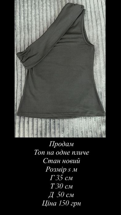 Продам боді чорне