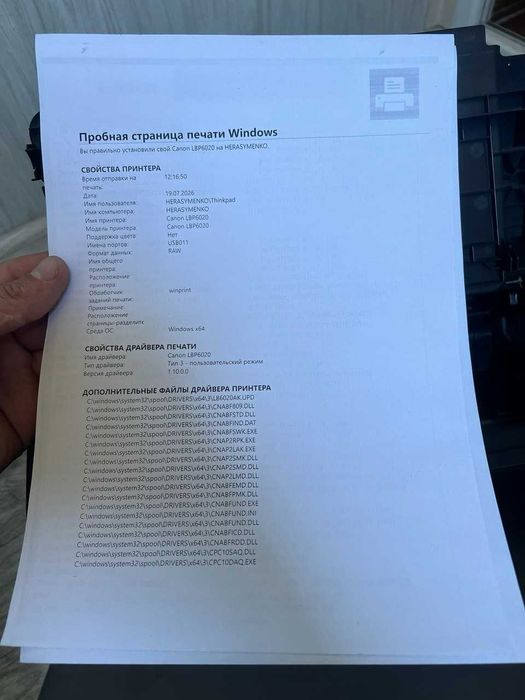 Принтер Canon LBP6020