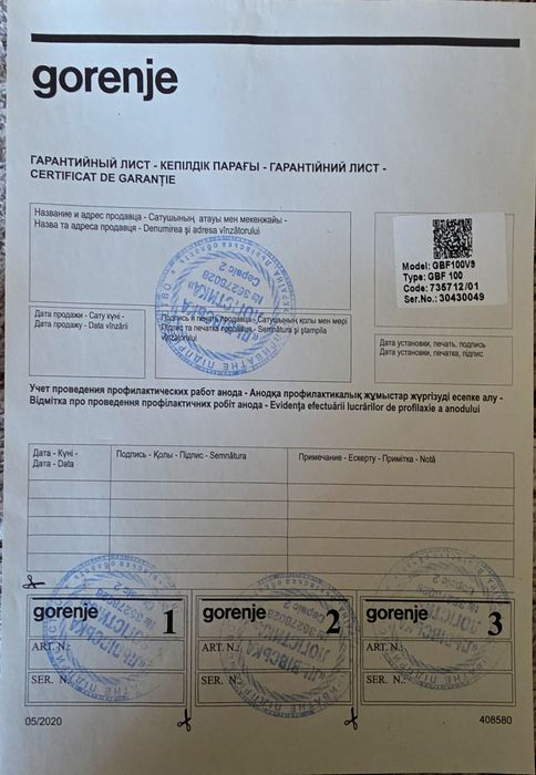 Бойлер (водонагрівач) Gorenje GBF 100 V9