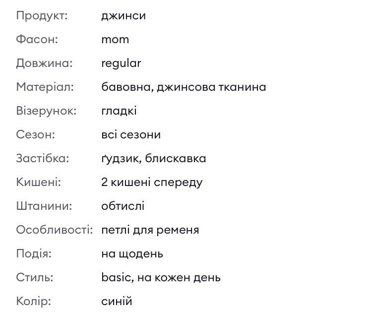 Жіночі джинси нові