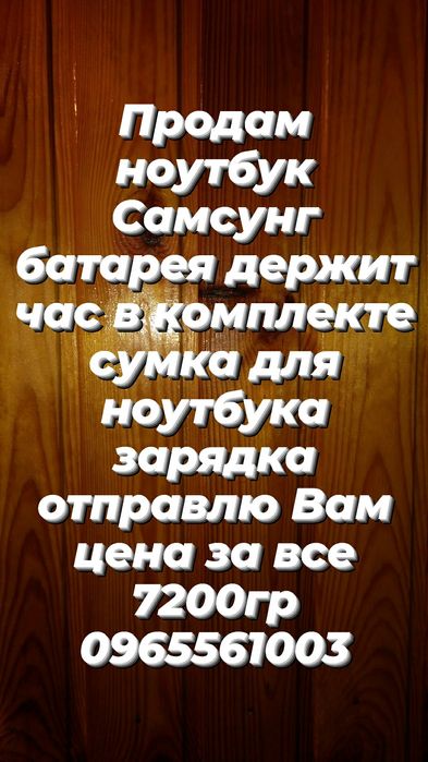 Samsung rv,513 ноутбук
