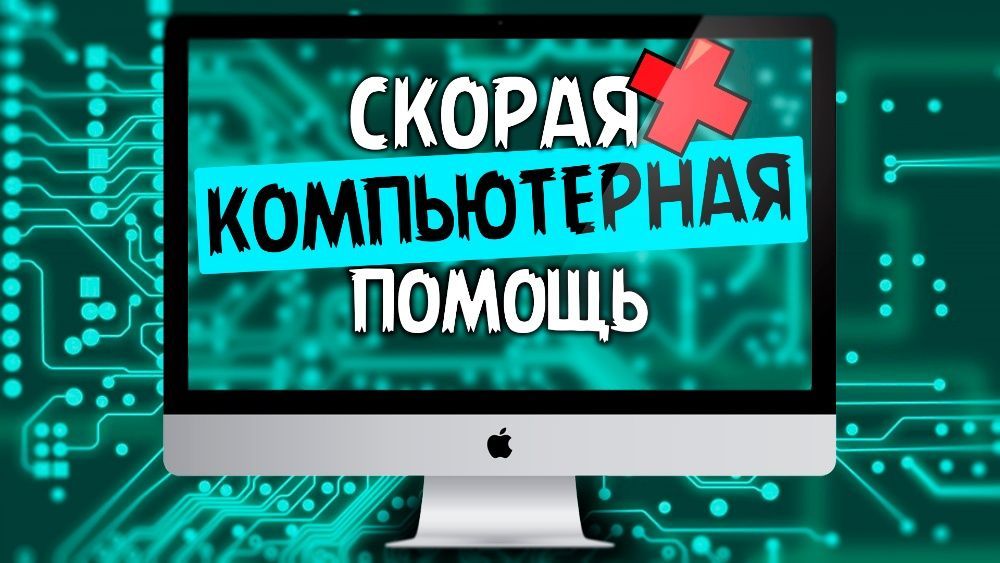 Ремонт и обслуживание по Никополю и Никопольскому району