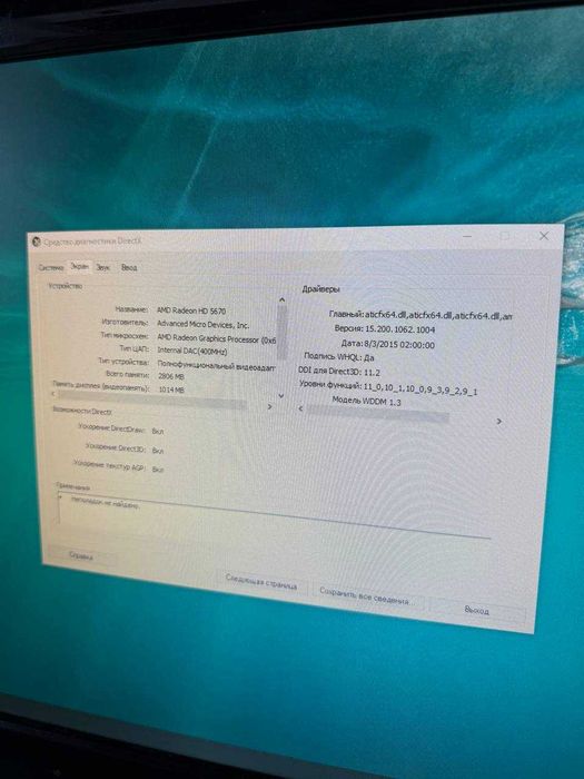 Продам стаціонарний комп'ютер
