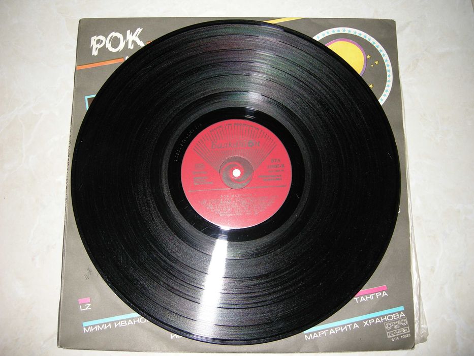 Пластинка с записью "Рок марафон 2", Балкантон