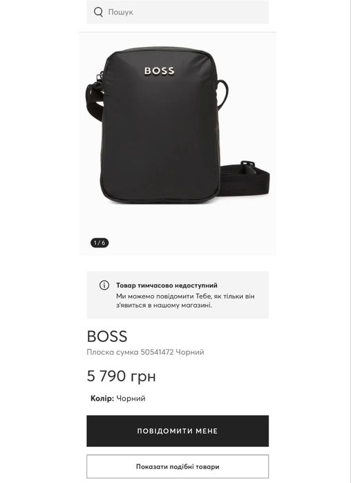 Чоловіча сумка Boss(Оригінал)
