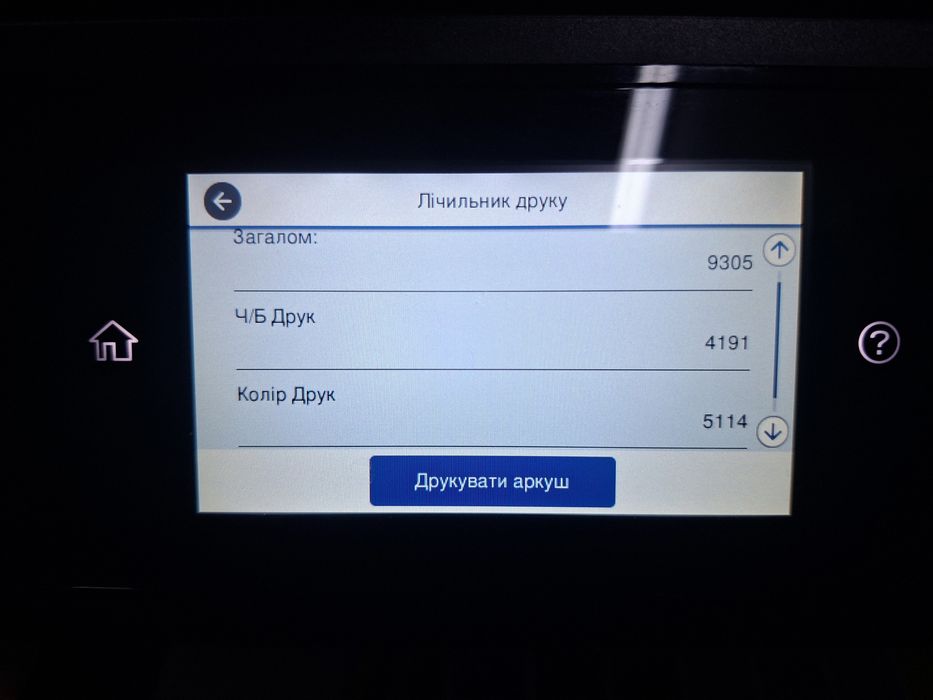 Принтер Epson 7710