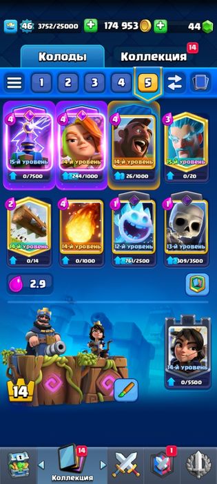 Аккаунт Clash Royal
