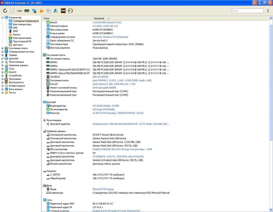 Топ материнська плата 478 сокет Asus P4P800-X, MSI 845PE Тест ОК
