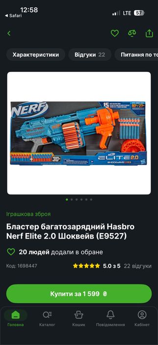 Бластер nerf elite 2.0