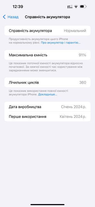 Iphone 15 pro max 256 gb стан ідеальний 91% акб фізична сім Стан 10/10