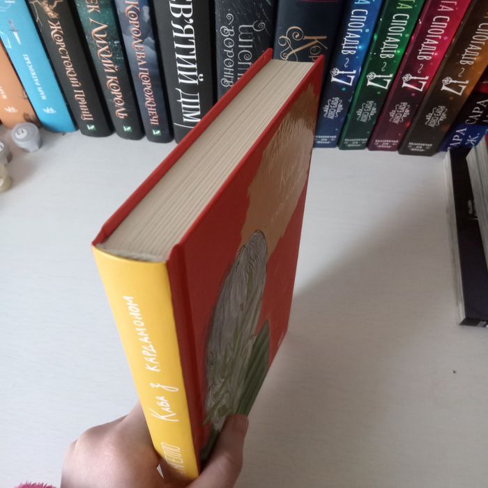 Книга "Кава з кардамоном"