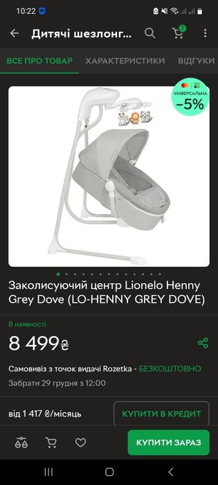 Заколисуючий центр Lionelo Henny Grey Dove (LO-HENNY