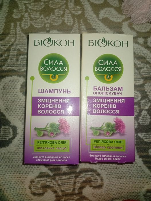 Бальзам та шампунь нові від біокон 200 гривень, окремо не продається