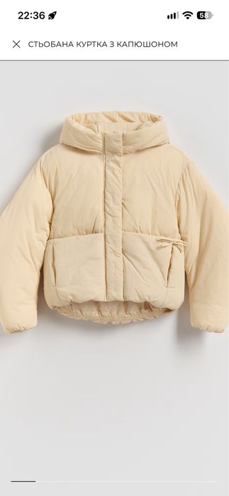 Куртка пкховик Reserved 145-152.  Нова.