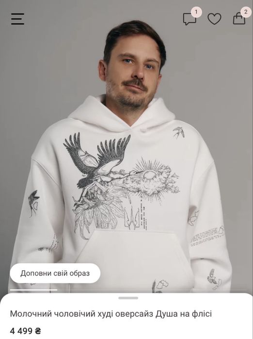 Худі чоловіче на флісе  Душа Gepur