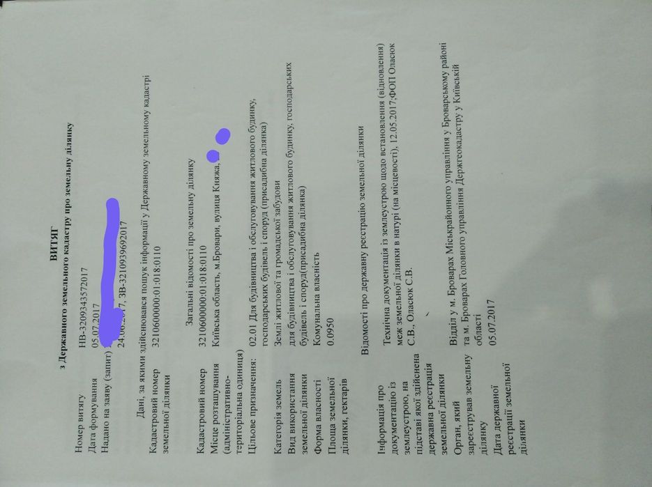 Продам земельну ділянку в Броварах район Парк Шевченко.