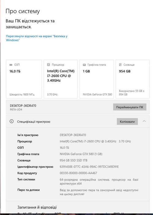 Супер ціна за топовий i7 2600/zalman gnps10x/giabyte ga-p67a-ud4/Chieftec APS-750C/palit gtx580/16Gb/1 Tb ssd