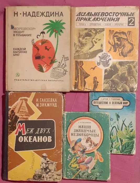 КОМПЛЕКТ книг о животных: научно-популярная и художественная литератур