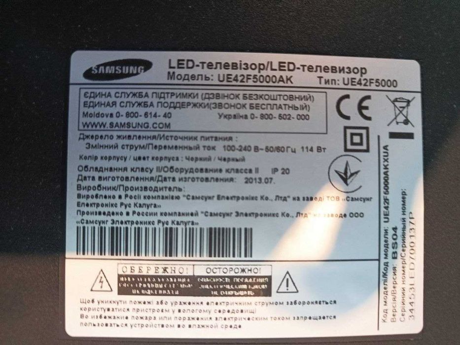 LED телевізор Samsung EU42F5000AK, в робочому стані