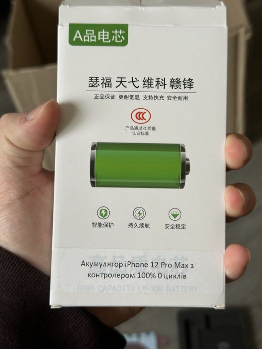 Акумулятор iPhone 12 Pro Max
