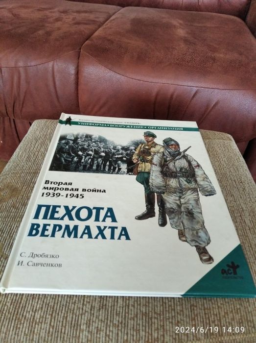 Униформа вермахта и СССР [редкие книги]