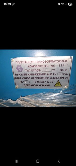 Трансформатор КТПОБ У1