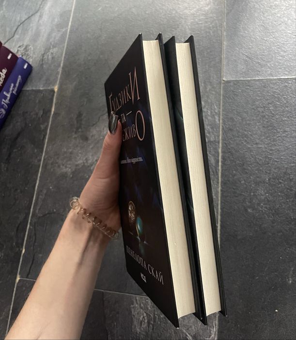 «Ґудзики та мереживо», «Ґудзики та ненависть»