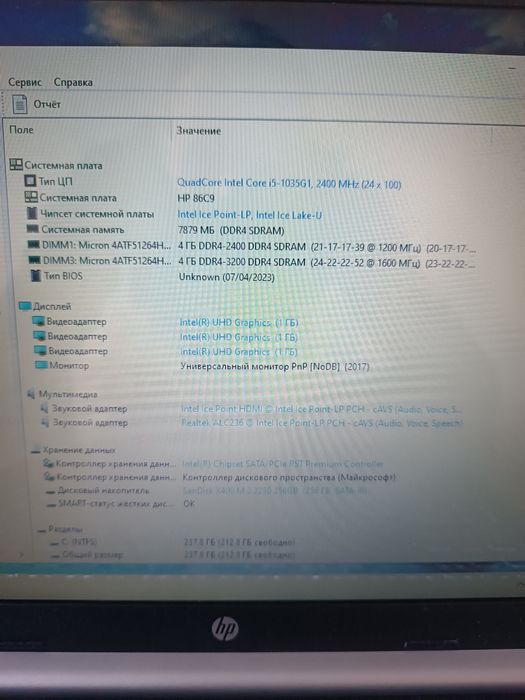 Ноутбук HP Intel i5 1035G1 8 по 3.6Ghz 16GB 256GB Подсветка клавиатуры