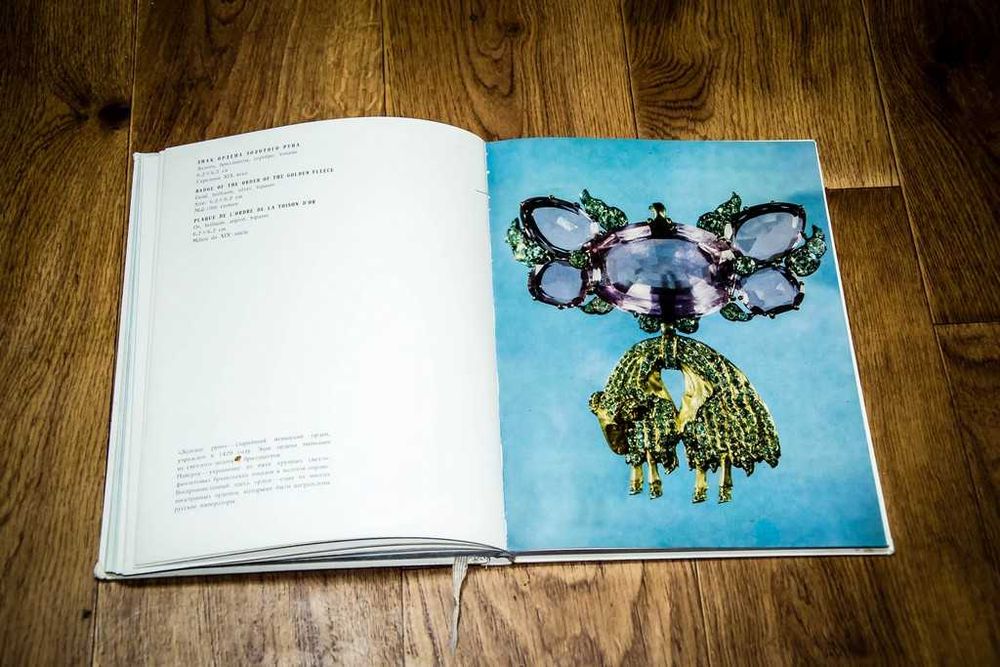 Сокровища Алмазного фонда СССР. Альбом. 1975