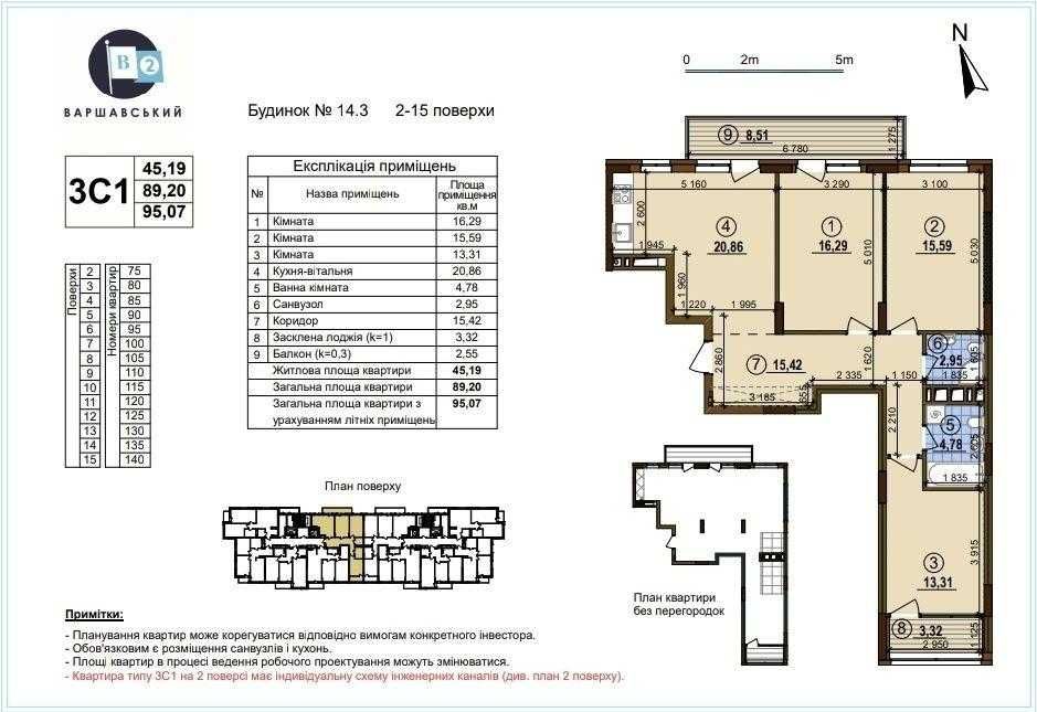 Продаж!!! 3 кімнатна квартира ЖК Варшавський 2