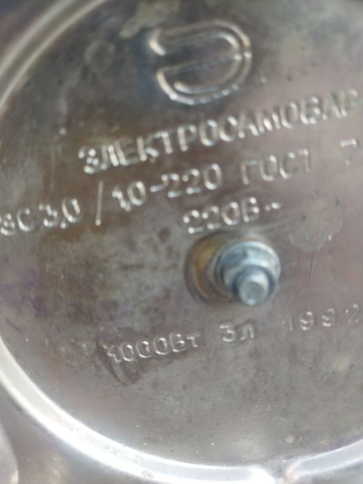 Самовар електричний з нержавіючої сталі.Рівне Ціна договірна.