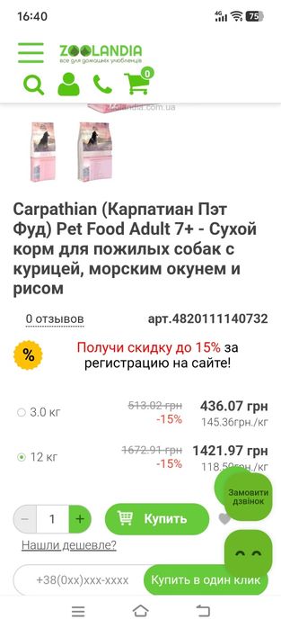 Корм для собак 3.5 кг.