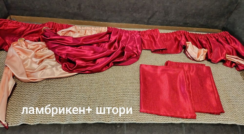 Штори і ламбрикен.
